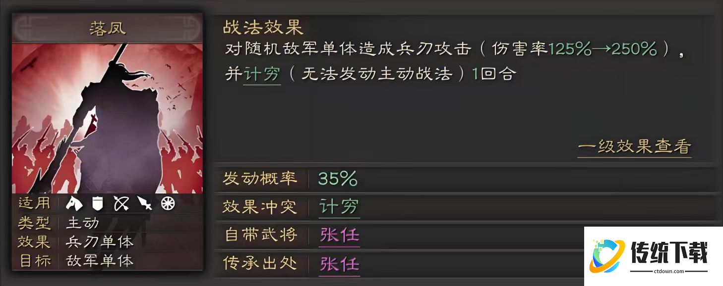 三国志战略版s5怎么克制新蜀弓