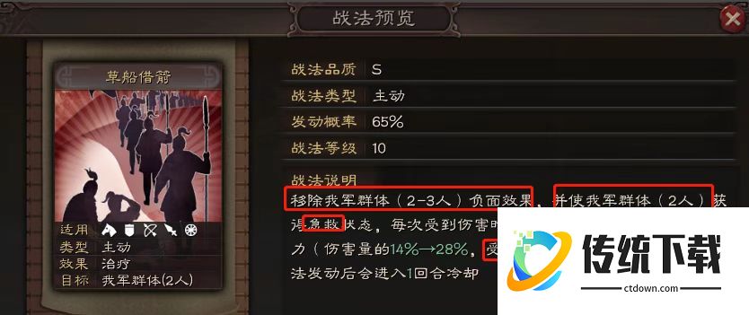 三国志战略版s5怎么克制新蜀弓