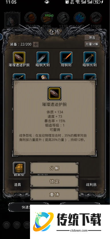 地下城堡2遗迹装备哪个好