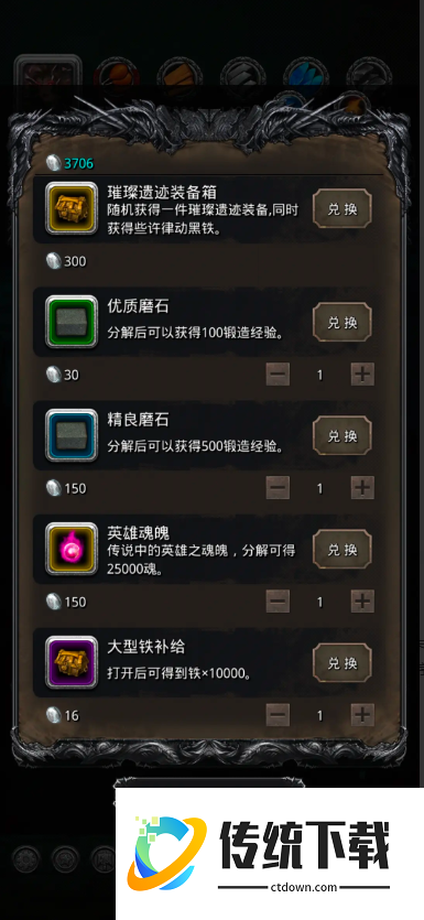 地下城堡2遗迹装备哪个好