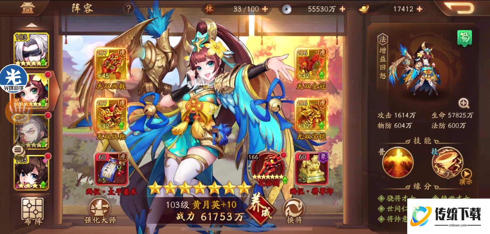 少年三国志2魏国如何玩