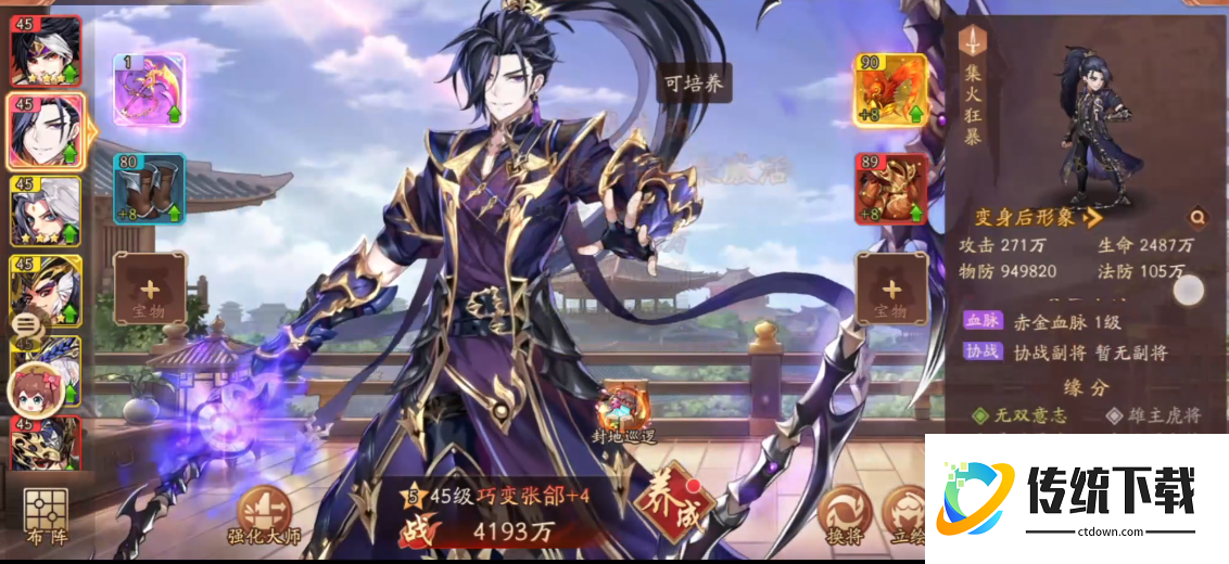 少年三国志2魏国如何玩