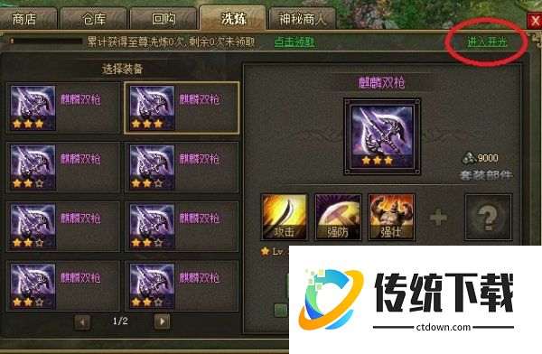 攻城掠地合真装需要什么材料