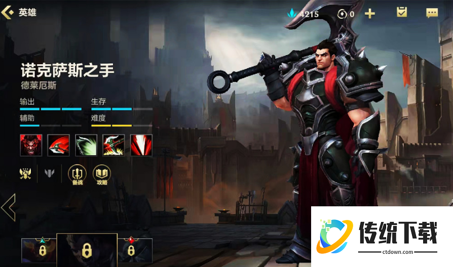 英雄联盟手游诺手盖伦带什么铭文 英雄联盟手游诺手盖伦带什么铭文