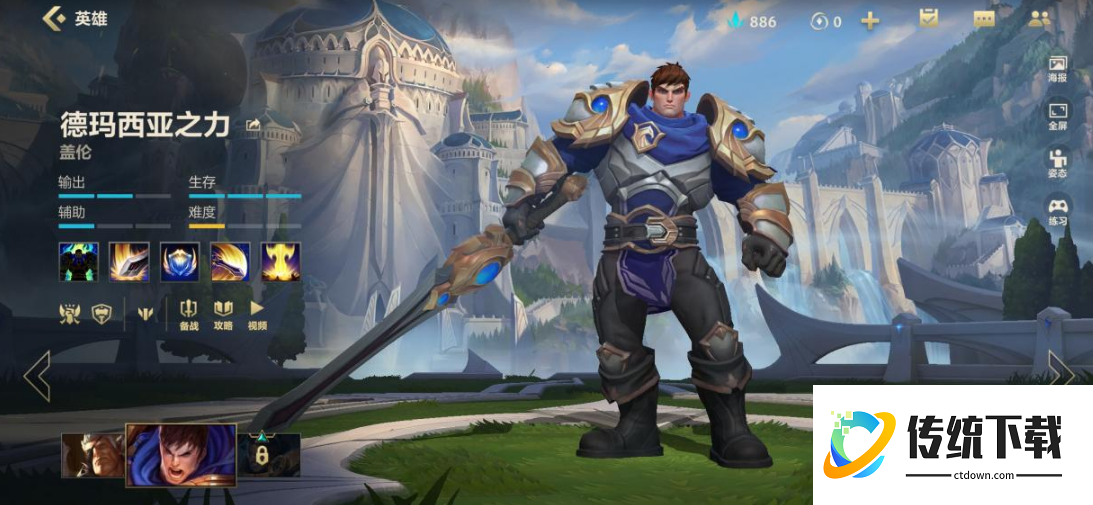 英雄联盟手游诺手盖伦带什么铭文 英雄联盟手游诺手盖伦带什么铭文