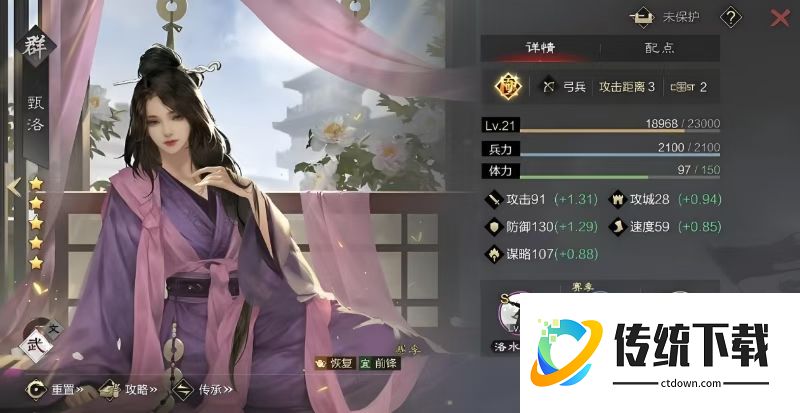 率土之滨甄洛用哪个好