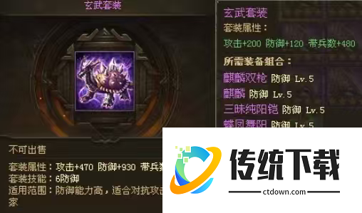 攻城掠地桃园之誓戴什么装备 攻城掠地桃园之誓戴什么装备