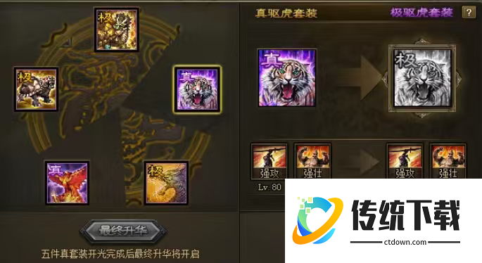 攻城掠地桃园之誓戴什么装备 攻城掠地桃园之誓戴什么装备