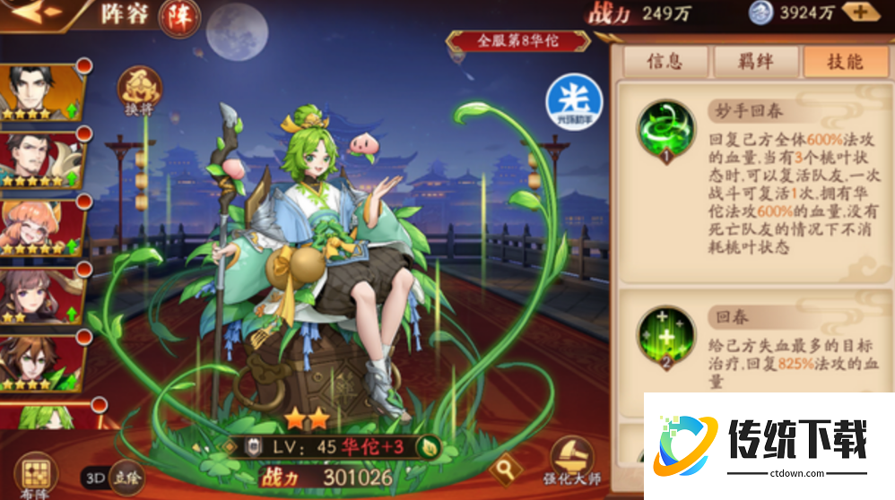 放开那三国3华雄怎么玩 放开那三国3华雄怎么玩