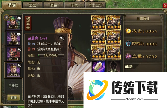 攻城掠地186级怎么过 攻城掠地186级怎么过