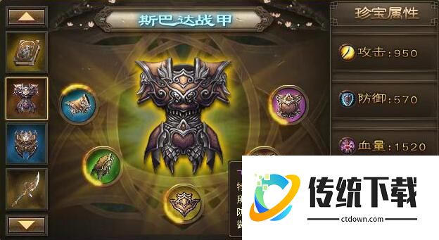 攻城掠地第二珍宝怎么解锁 攻城掠地第二珍宝怎么解锁