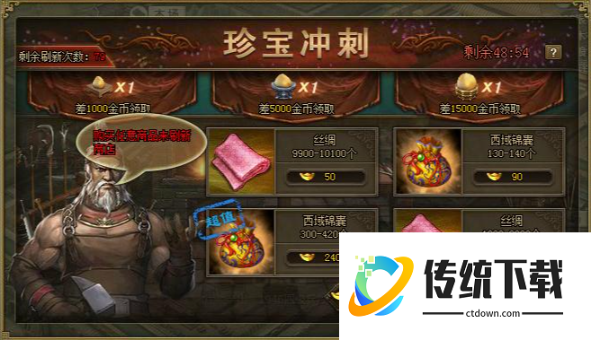 攻城掠地第二珍宝怎么解锁 攻城掠地第二珍宝怎么解锁