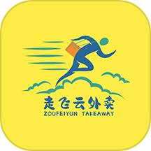 走飞云外卖商家版系统