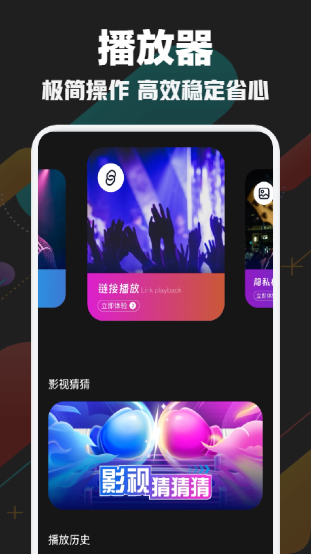 小飞视频播放器