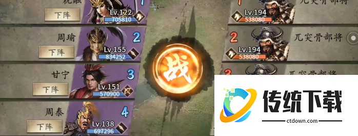 攻城掠地副本194怎么过