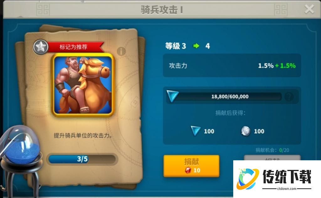 万国觉醒如何帮派贡献第一名