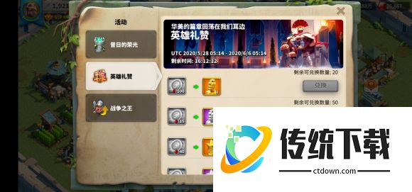 万国觉醒吕布金头怎么获得