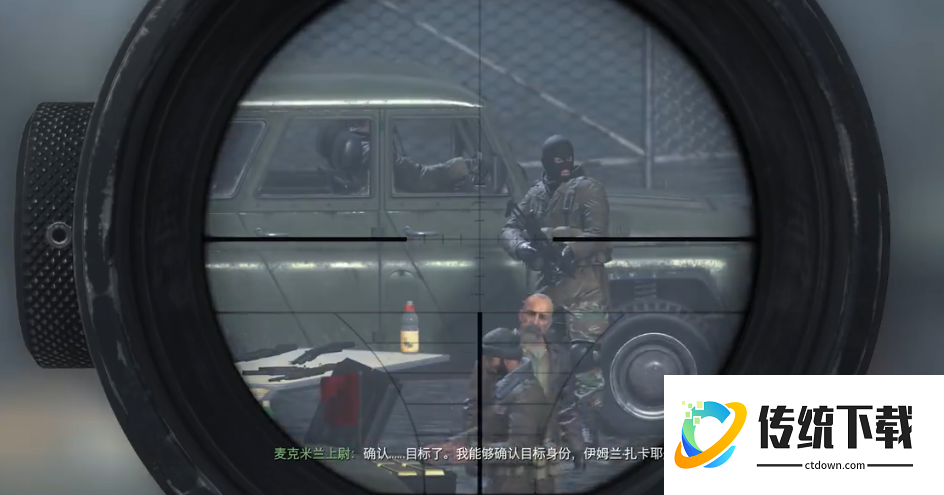 使命召唤4双狙怎么过关