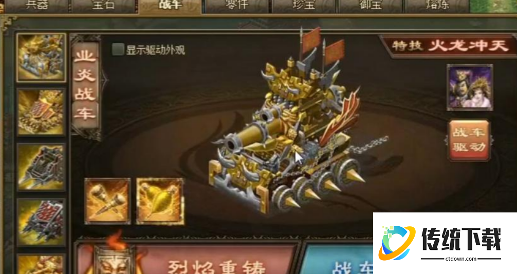 攻城掠地周泰带什么车