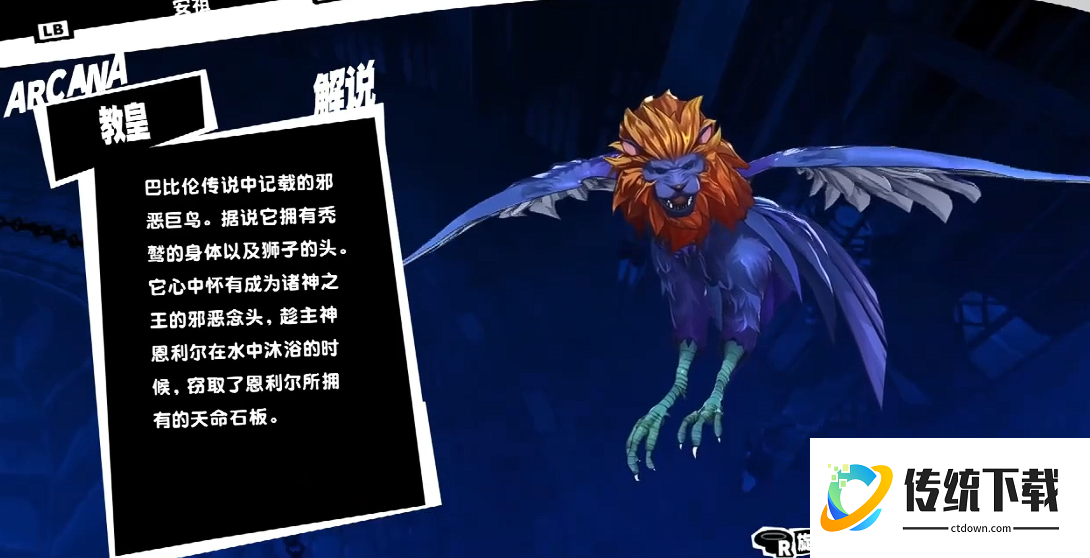 女神异闻录阿普萨拉斯怎么合成