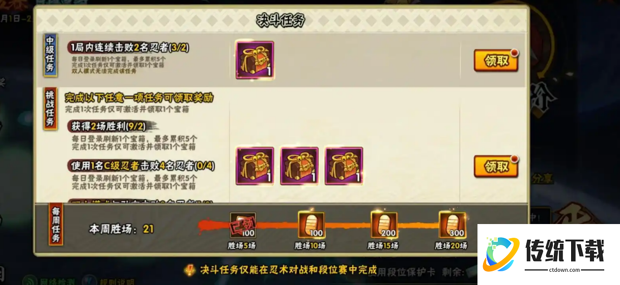 火影忍者手游如何攒金币