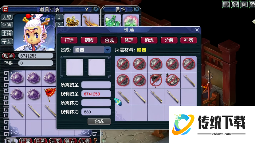 梦幻西游暗器怎么得