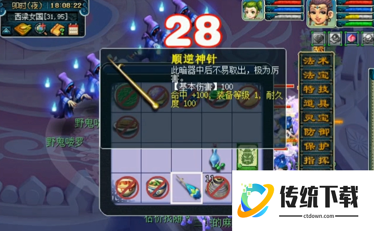 梦幻西游暗器怎么得