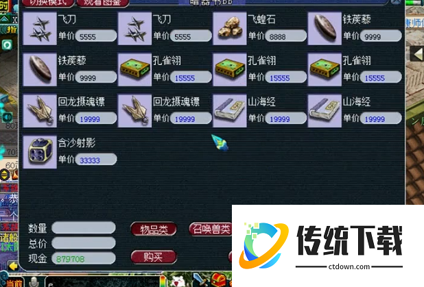 梦幻西游暗器怎么得