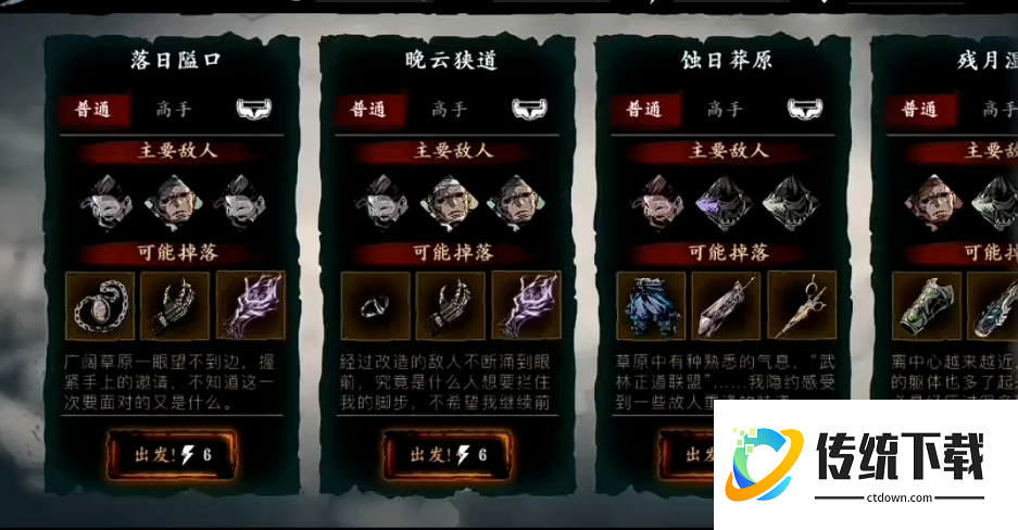 影之刃3白鹤镇在哪里