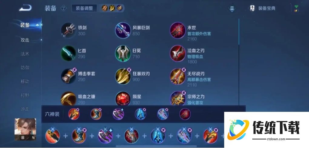 王者荣耀暃出装铭文怎么搭配