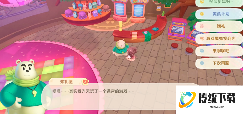 摩尔庄园手游怎么扔番茄