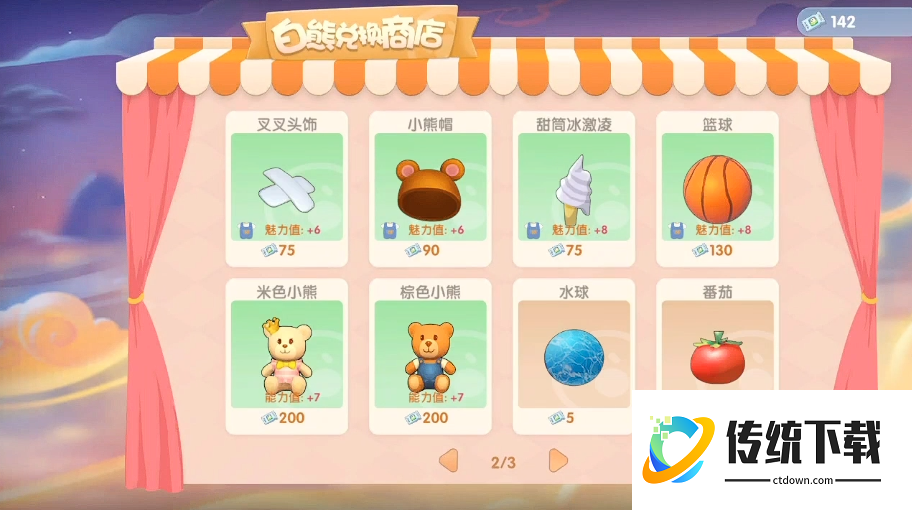 摩尔庄园手游怎么扔番茄