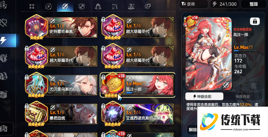 第七史诗歌姬用什么神器