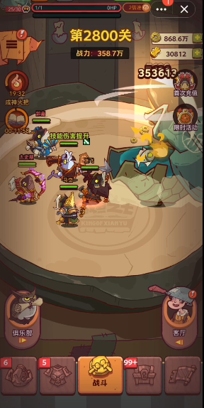 咸鱼之王2800过关阵容怎么打