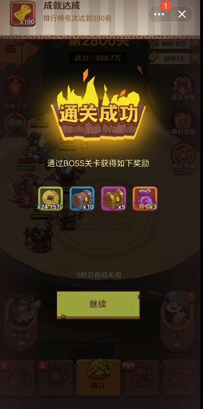 咸鱼之王2800过关阵容怎么打