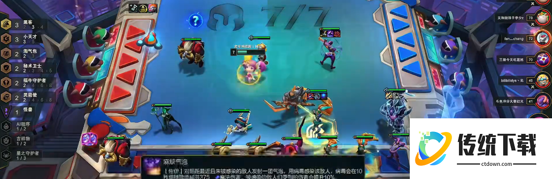 金铲铲之战黑客佐伊怎么玩