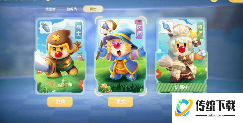 摩尔庄园手游怎么召唤勇士导师