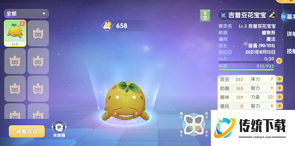 摩尔庄园手游怎么召唤勇士导师