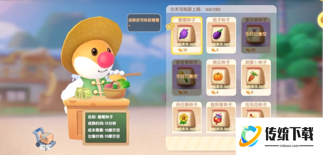 摩尔庄园胡萝卜盖饭怎么做