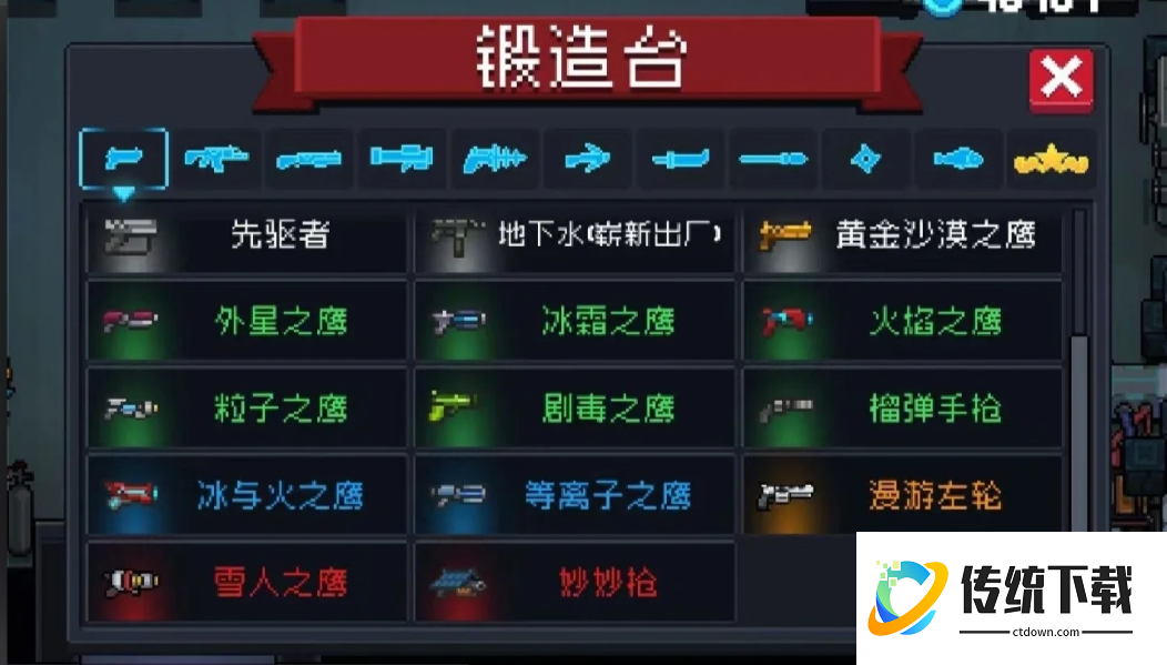 元气骑士锻造台如何增加武器