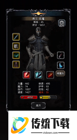 地下城堡2哪个职业物理输出高