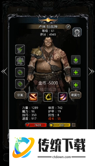 地下城堡2哪个职业物理输出高