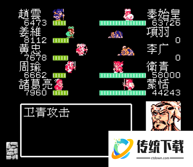 吞食天地2秦始皇怎么打