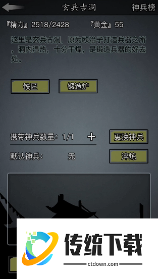 放置江湖武器怎么选