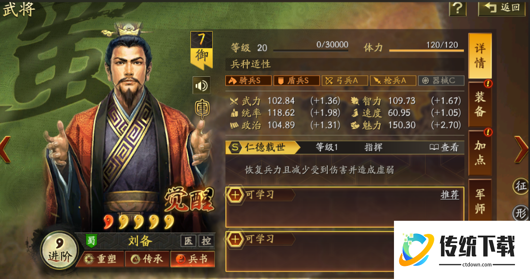 三国志战略版兵种有什么特性