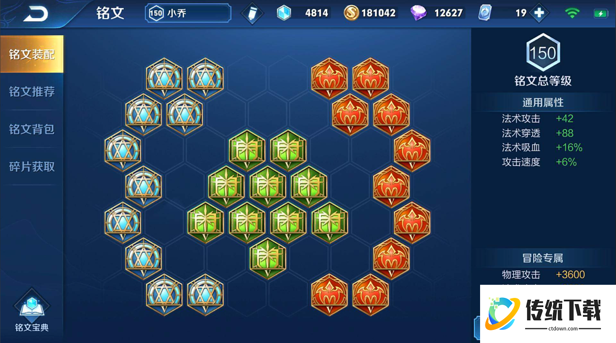 王者荣耀梦魇的出装铭文推荐什么