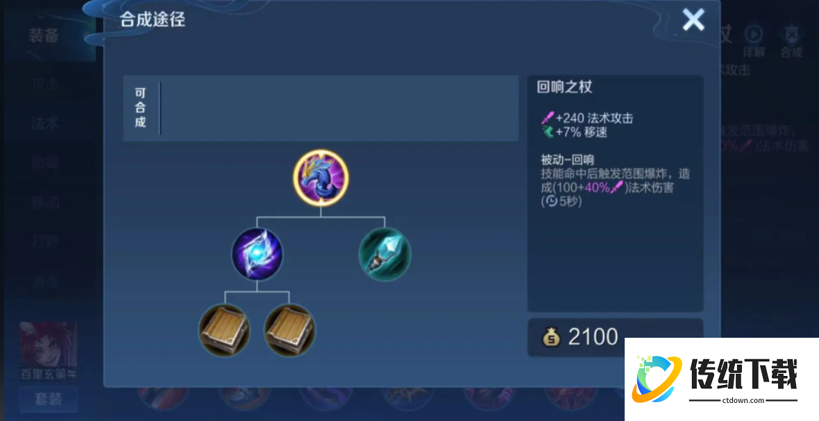 王者荣耀梦魇的出装铭文推荐什么