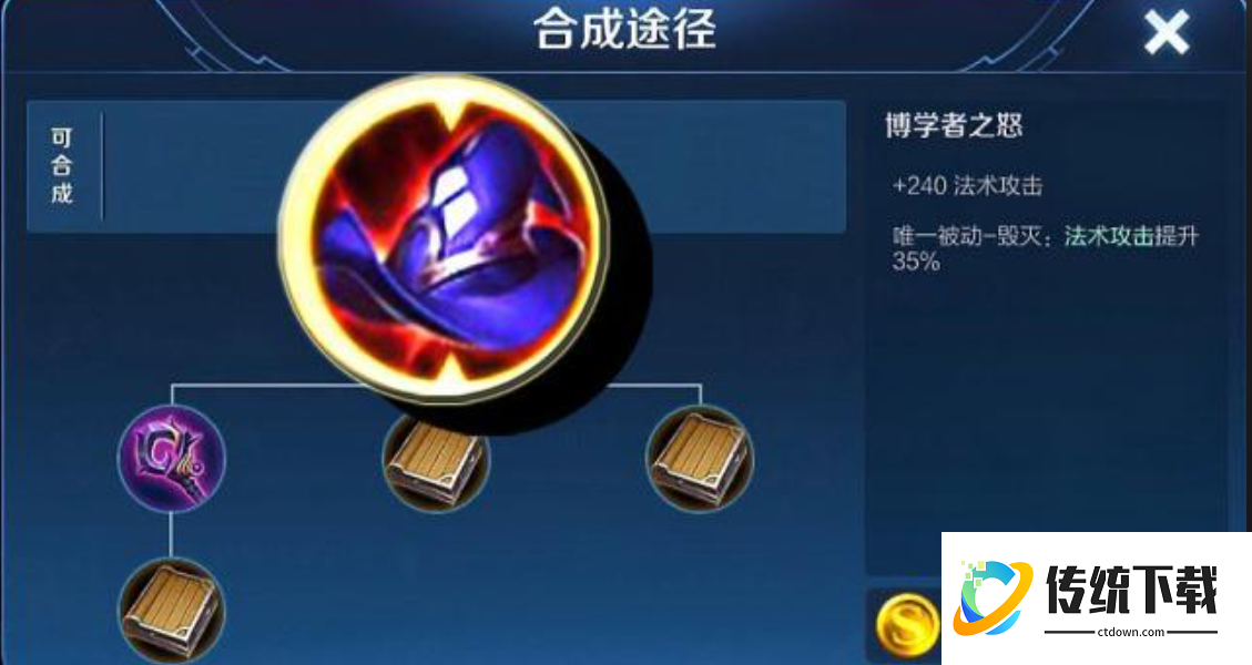 王者荣耀法王输出装怎么出