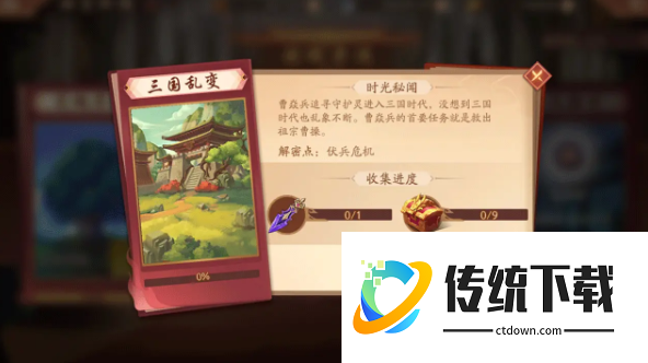 少年三国志2三国乱变怎么通关