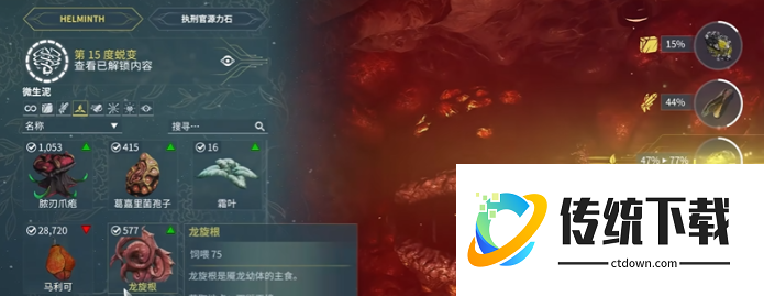 星际战甲感染房间有什么用